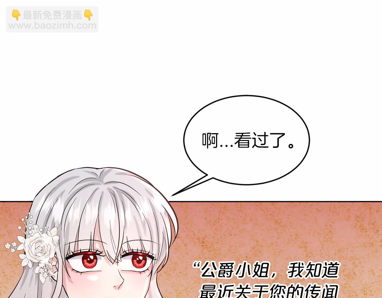 《删除黑历史的方法》第50话 中计了 第23页
