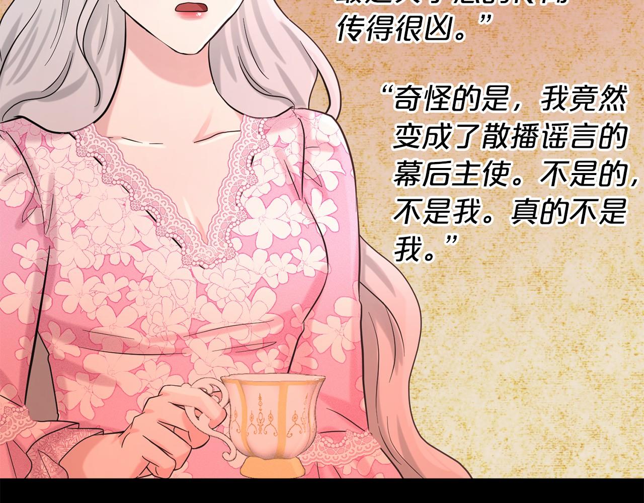 《删除黑历史的方法》第50话 中计了 第24页