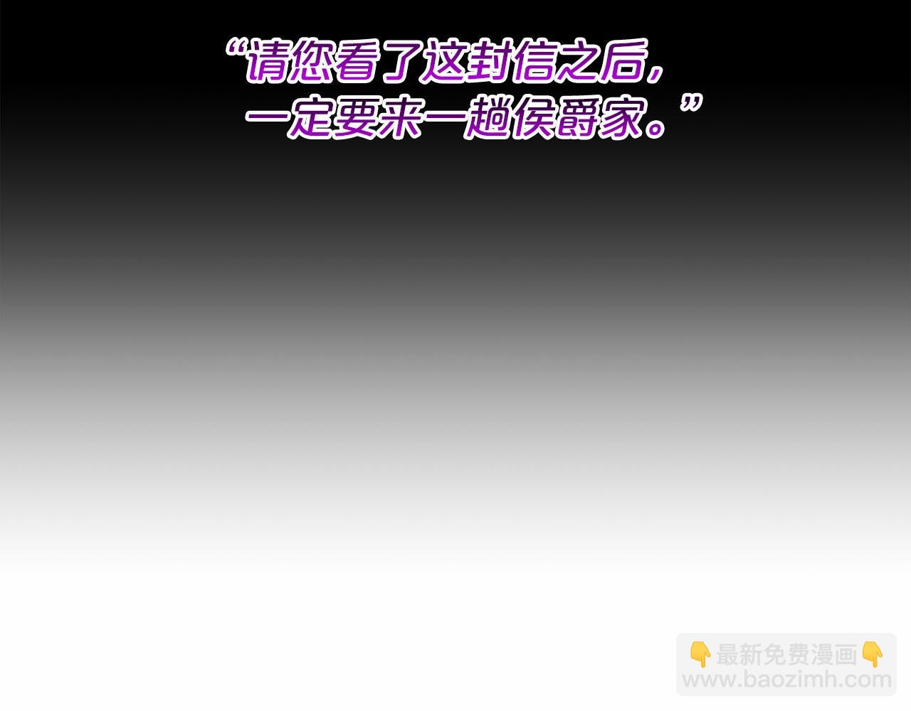 《删除黑历史的方法》第50话 中计了 第25页
