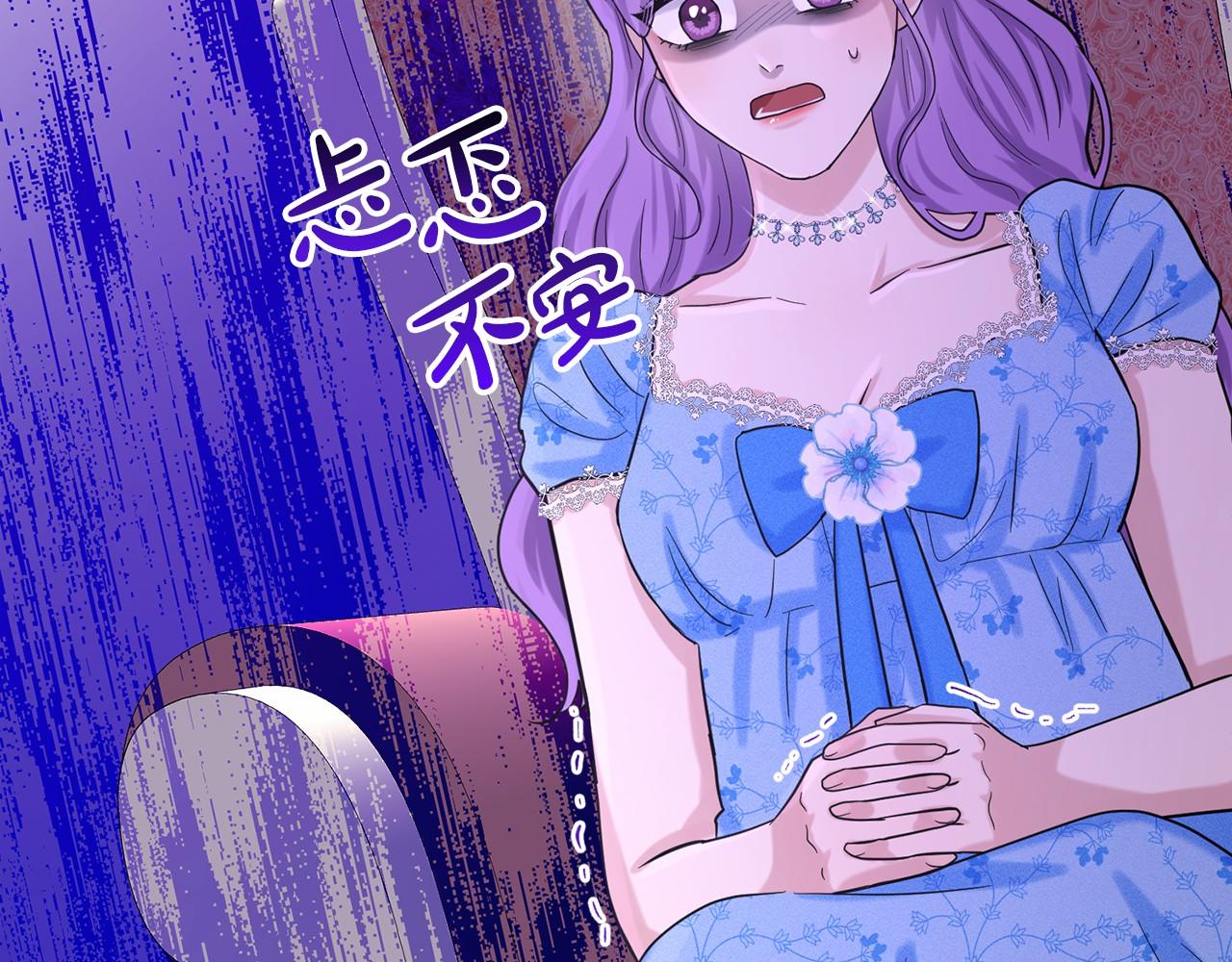 《删除黑历史的方法》第50话 中计了 第30页