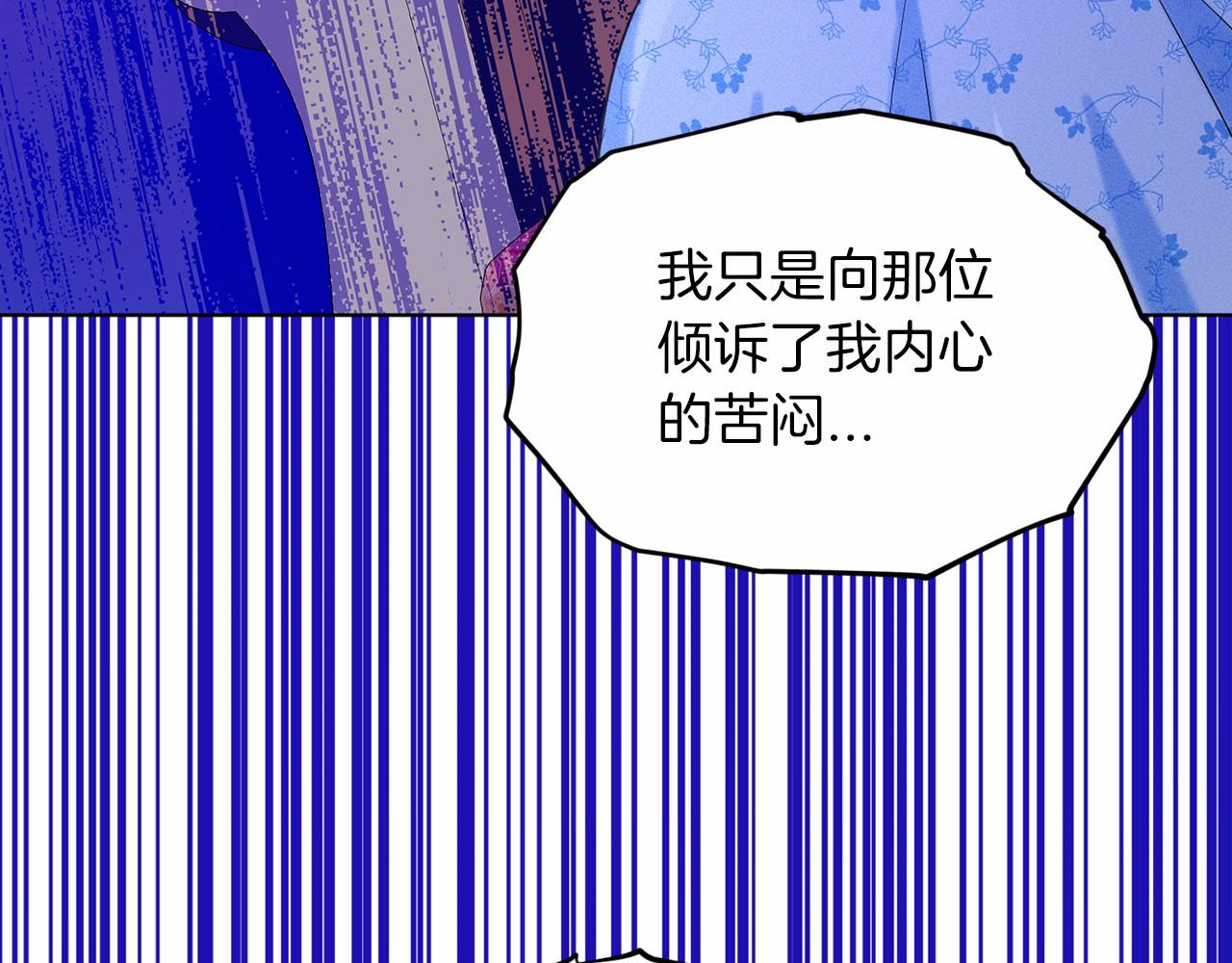 《删除黑历史的方法》第50话 中计了 第31页