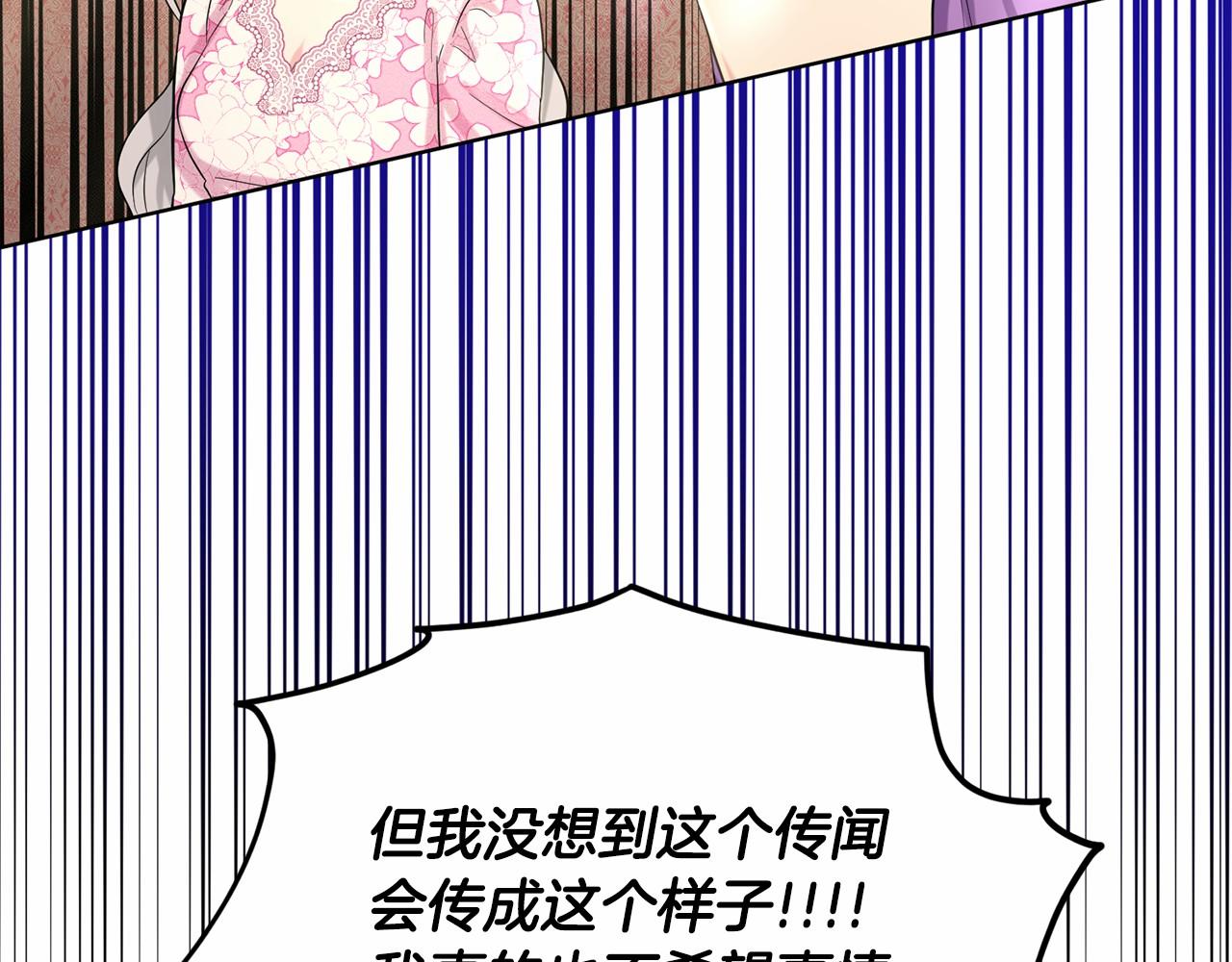 《删除黑历史的方法》第50话 中计了 第33页