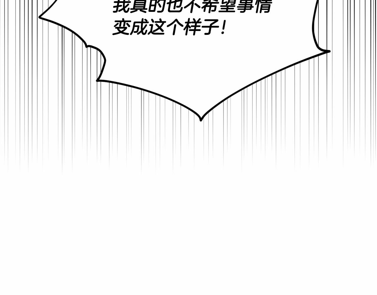 《删除黑历史的方法》第50话 中计了 第34页