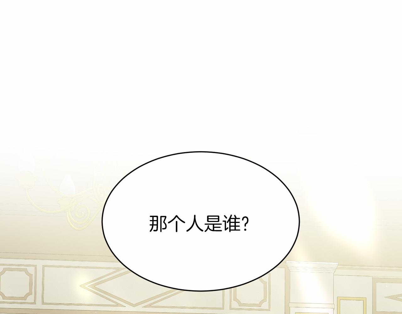 《删除黑历史的方法》第50话 中计了 第36页