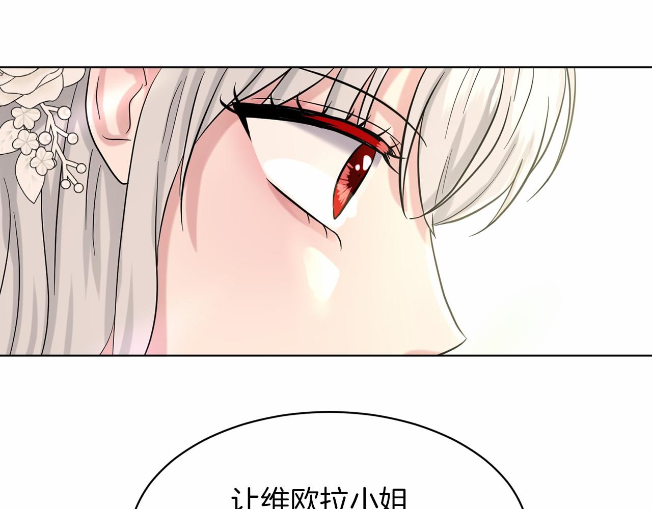 《删除黑历史的方法》第50话 中计了 第39页