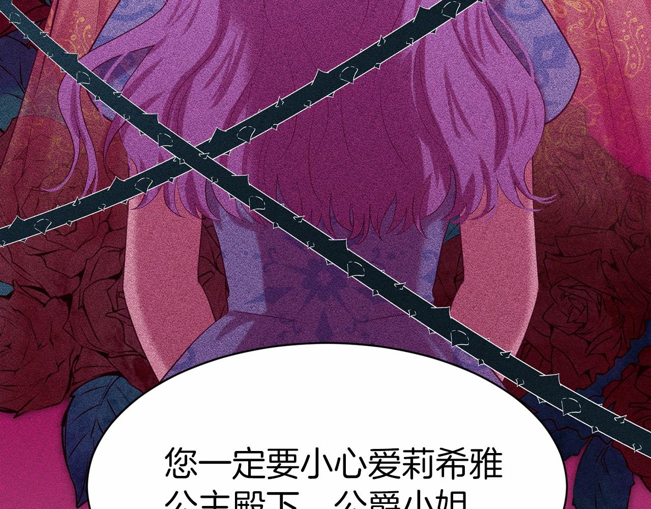 《删除黑历史的方法》第50话 中计了 第44页