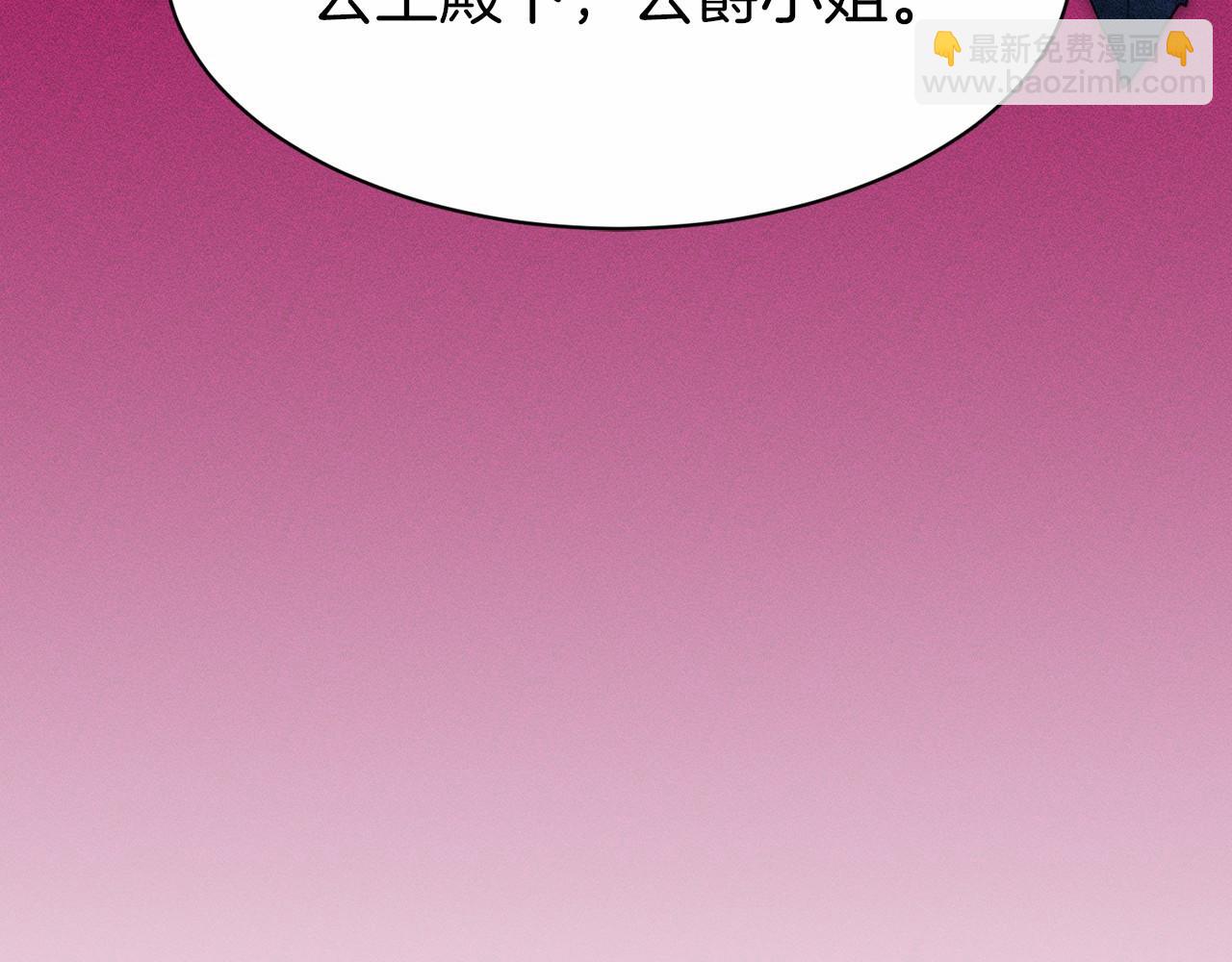 《删除黑历史的方法》第50话 中计了 第45页