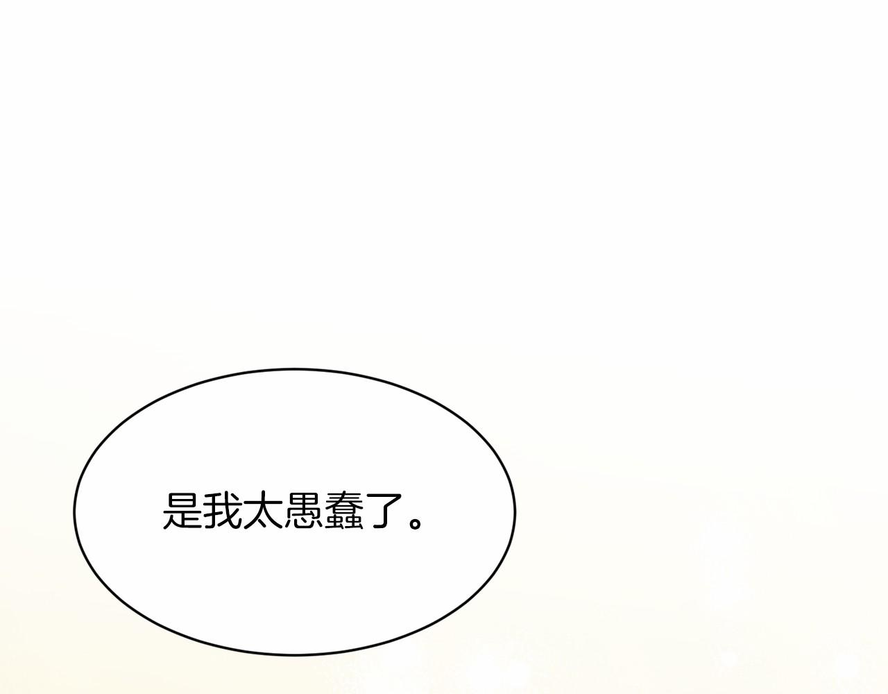 《删除黑历史的方法》第50话 中计了 第48页