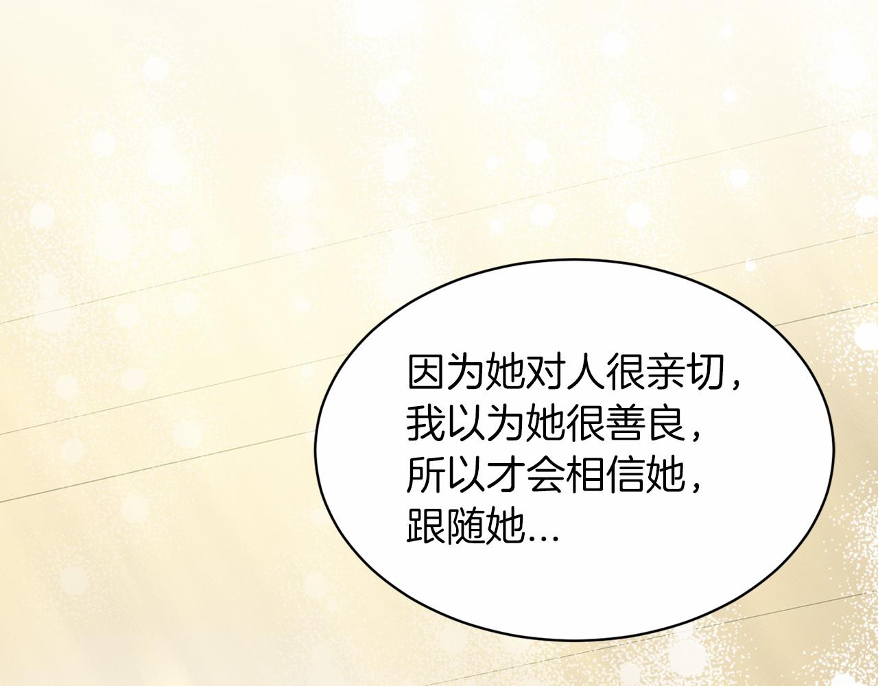 《删除黑历史的方法》第50话 中计了 第49页