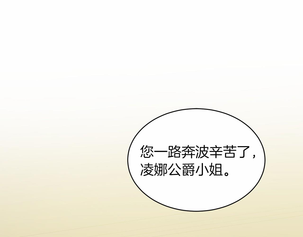 《删除黑历史的方法》第50话 中计了 第5页