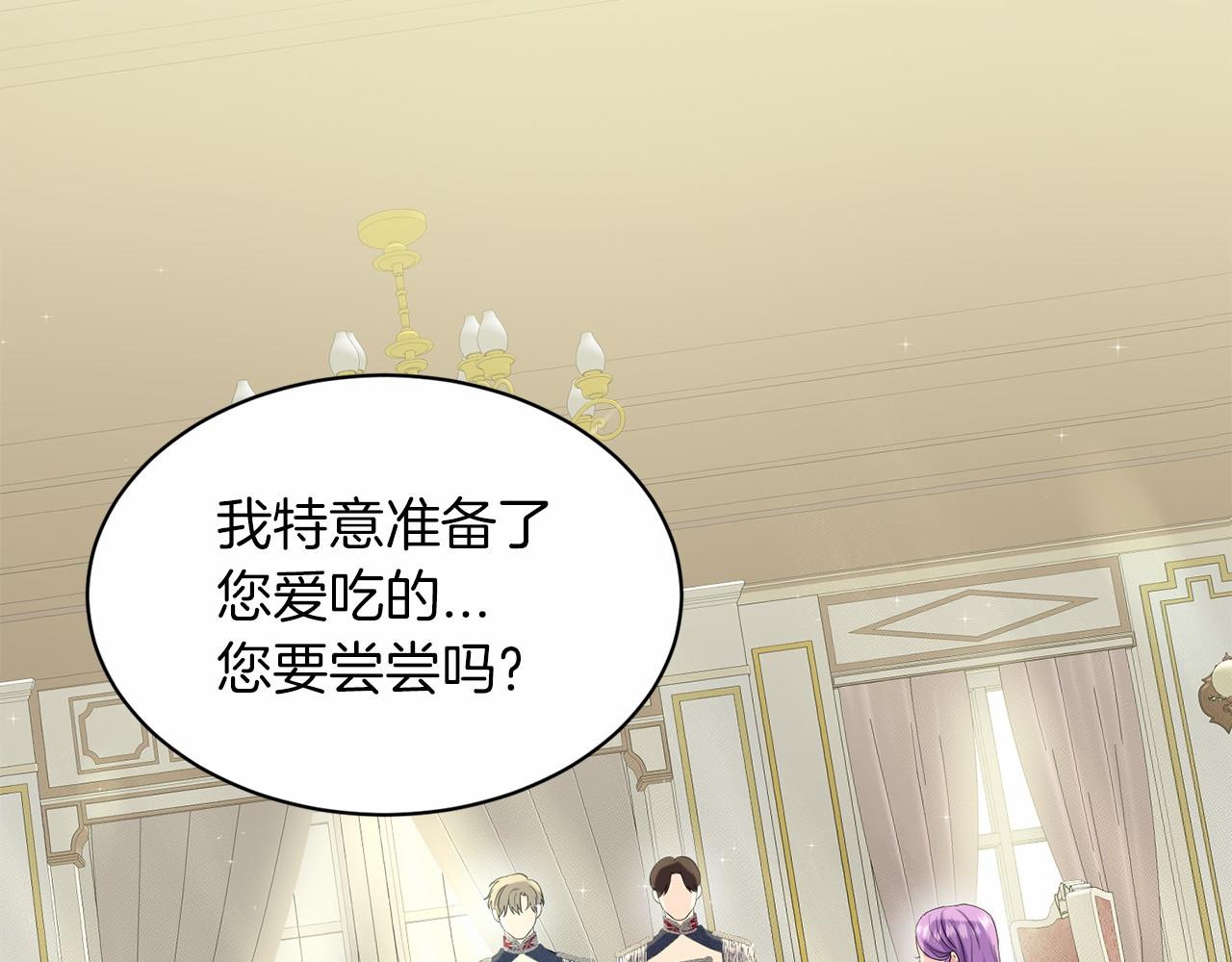 《删除黑历史的方法》第50话 中计了 第6页