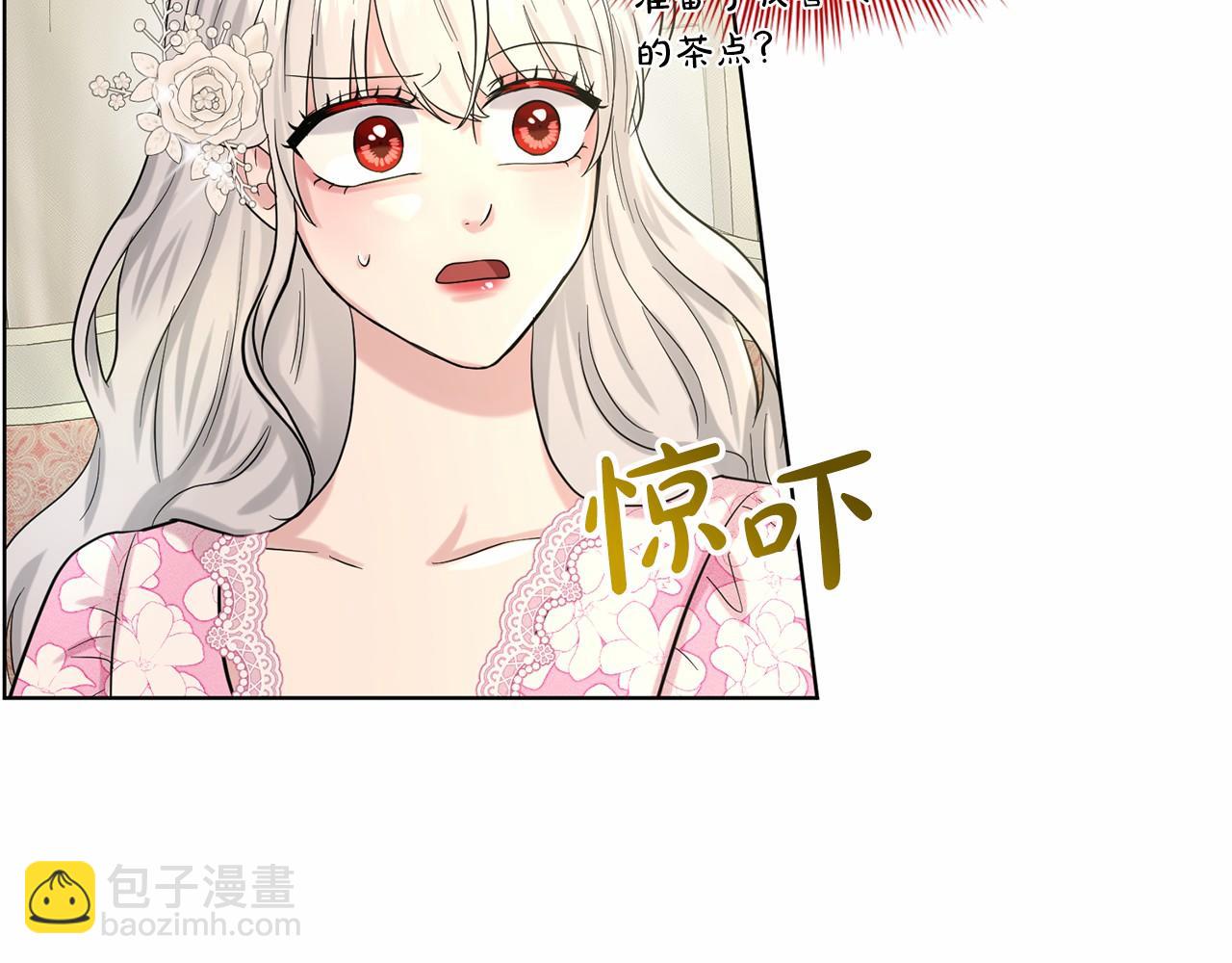 《删除黑历史的方法》第50话 中计了 第9页