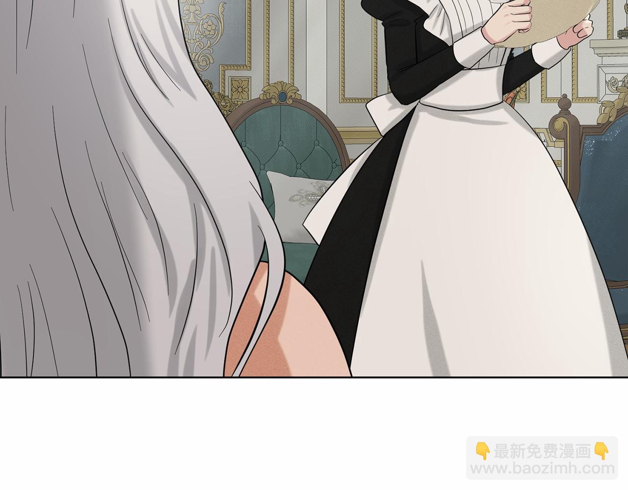 《删除黑历史的方法》第48话 私生子 第10页