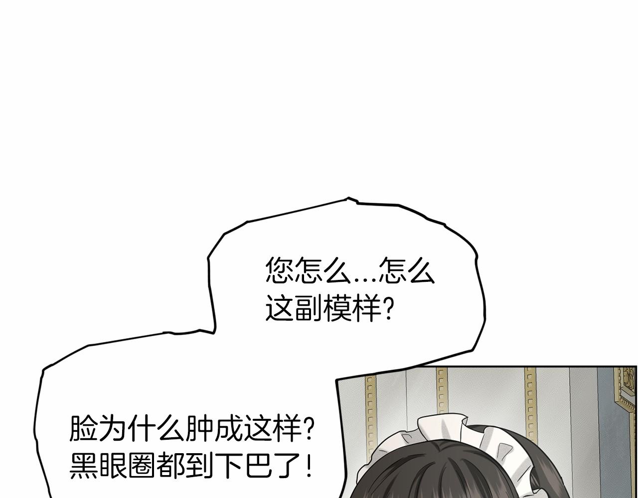 《删除黑历史的方法》第48话 私生子 第13页