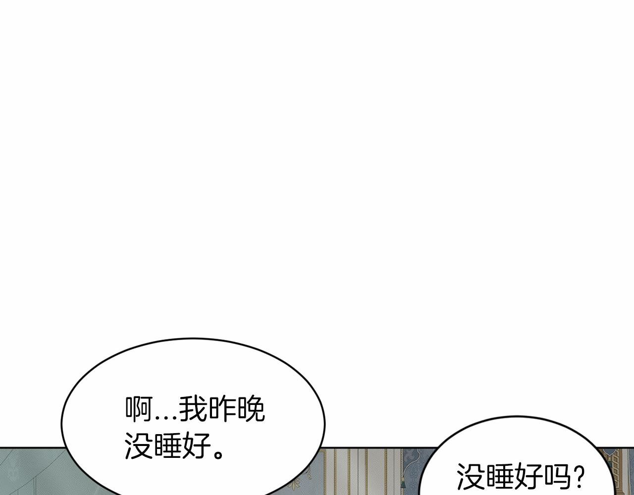 《删除黑历史的方法》第48话 私生子 第15页