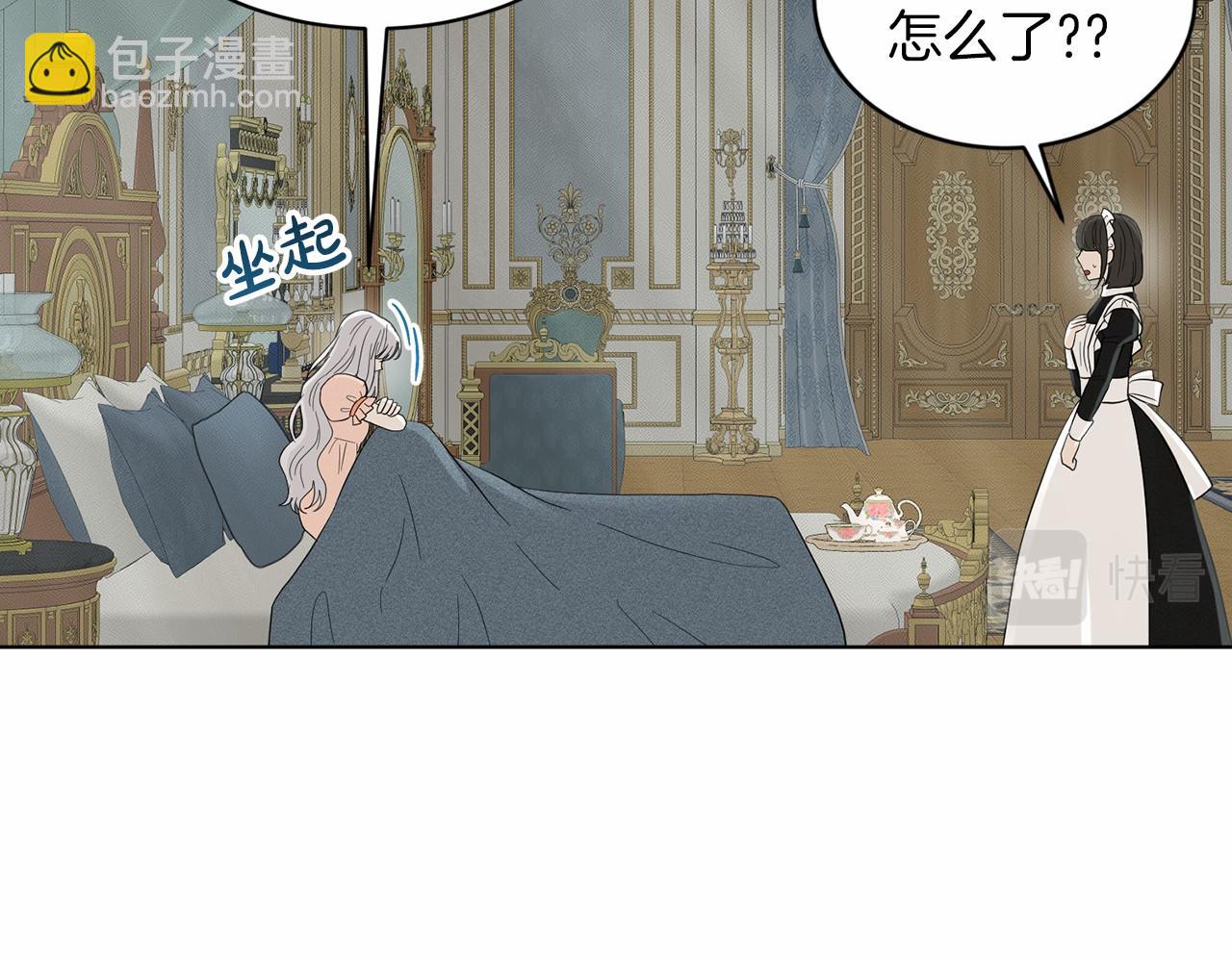 《删除黑历史的方法》第48话 私生子 第16页