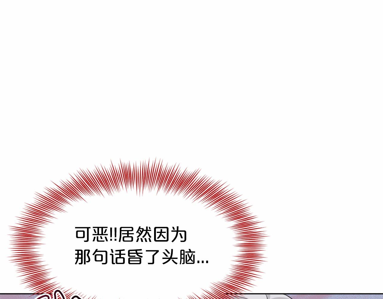 《删除黑历史的方法》第48话 私生子 第17页