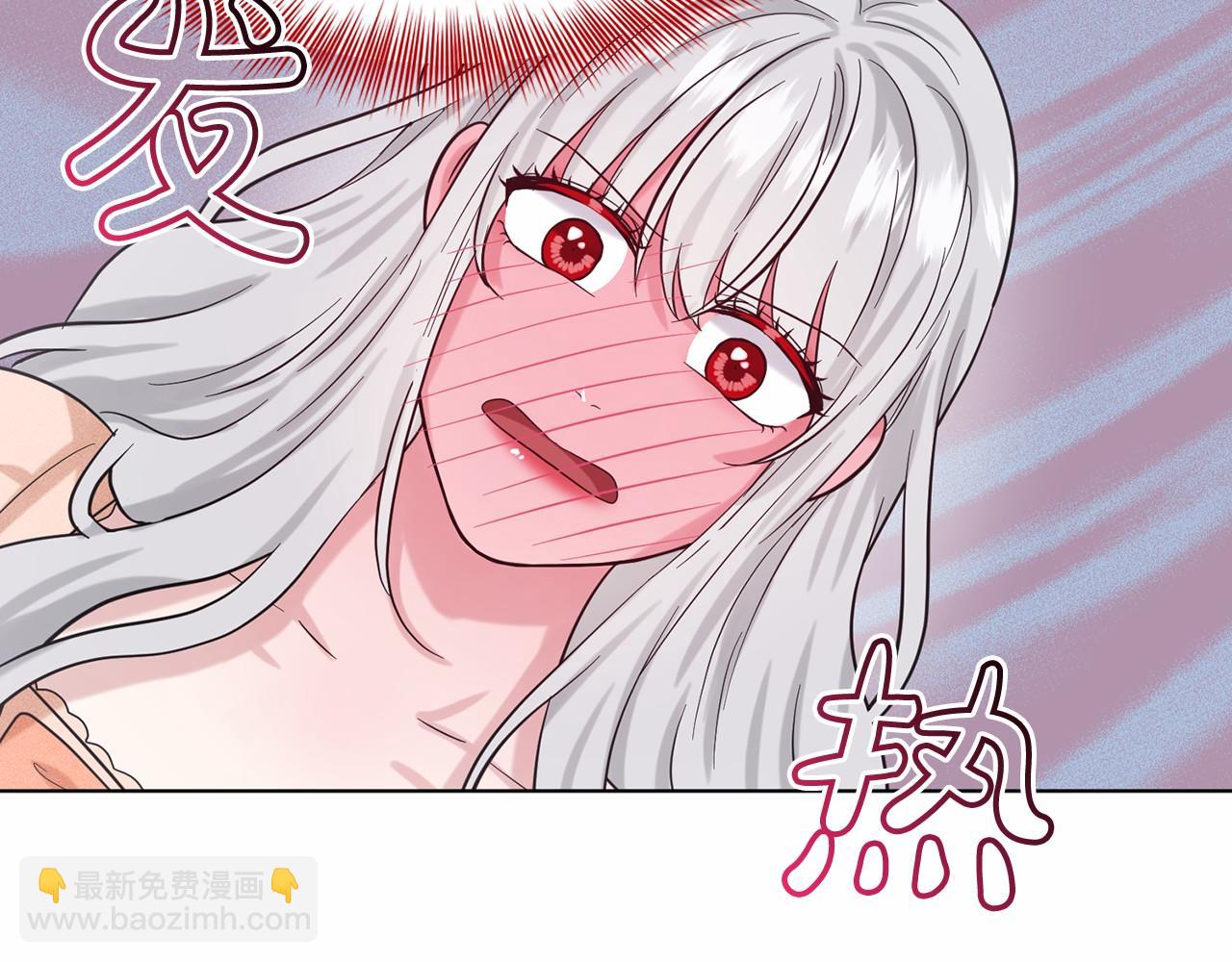 《删除黑历史的方法》第48话 私生子 第18页