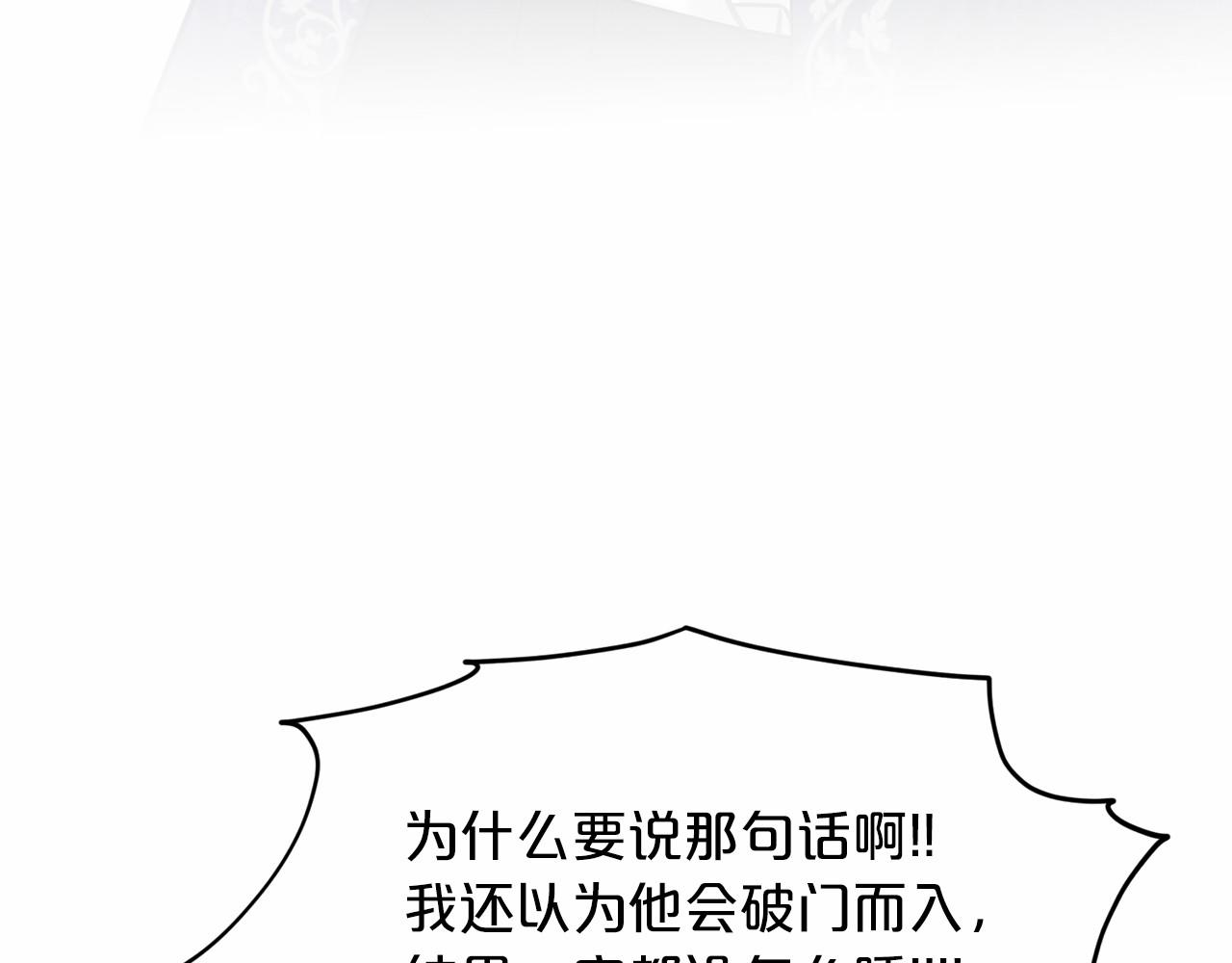 《删除黑历史的方法》第48话 私生子 第22页