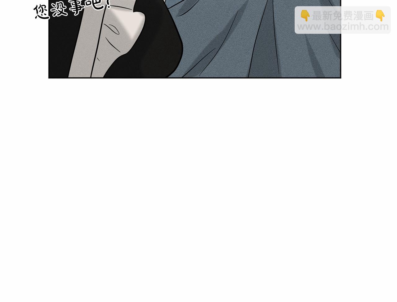 《删除黑历史的方法》第48话 私生子 第24页