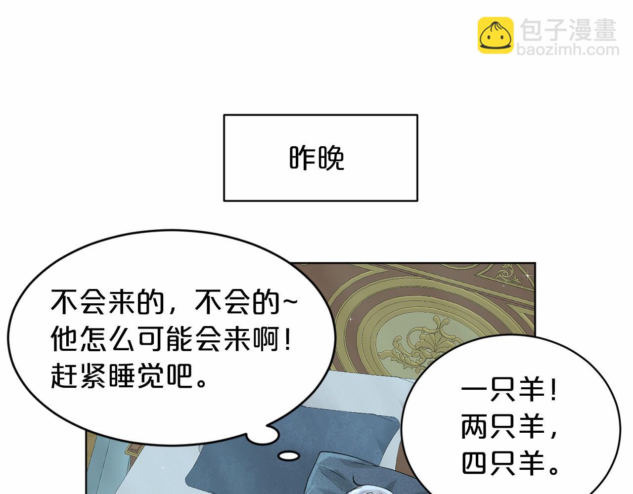 《删除黑历史的方法》第48话 私生子 第25页