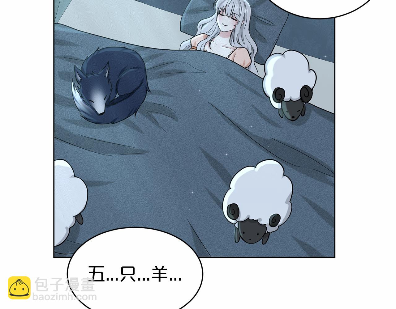 《删除黑历史的方法》第48话 私生子 第26页