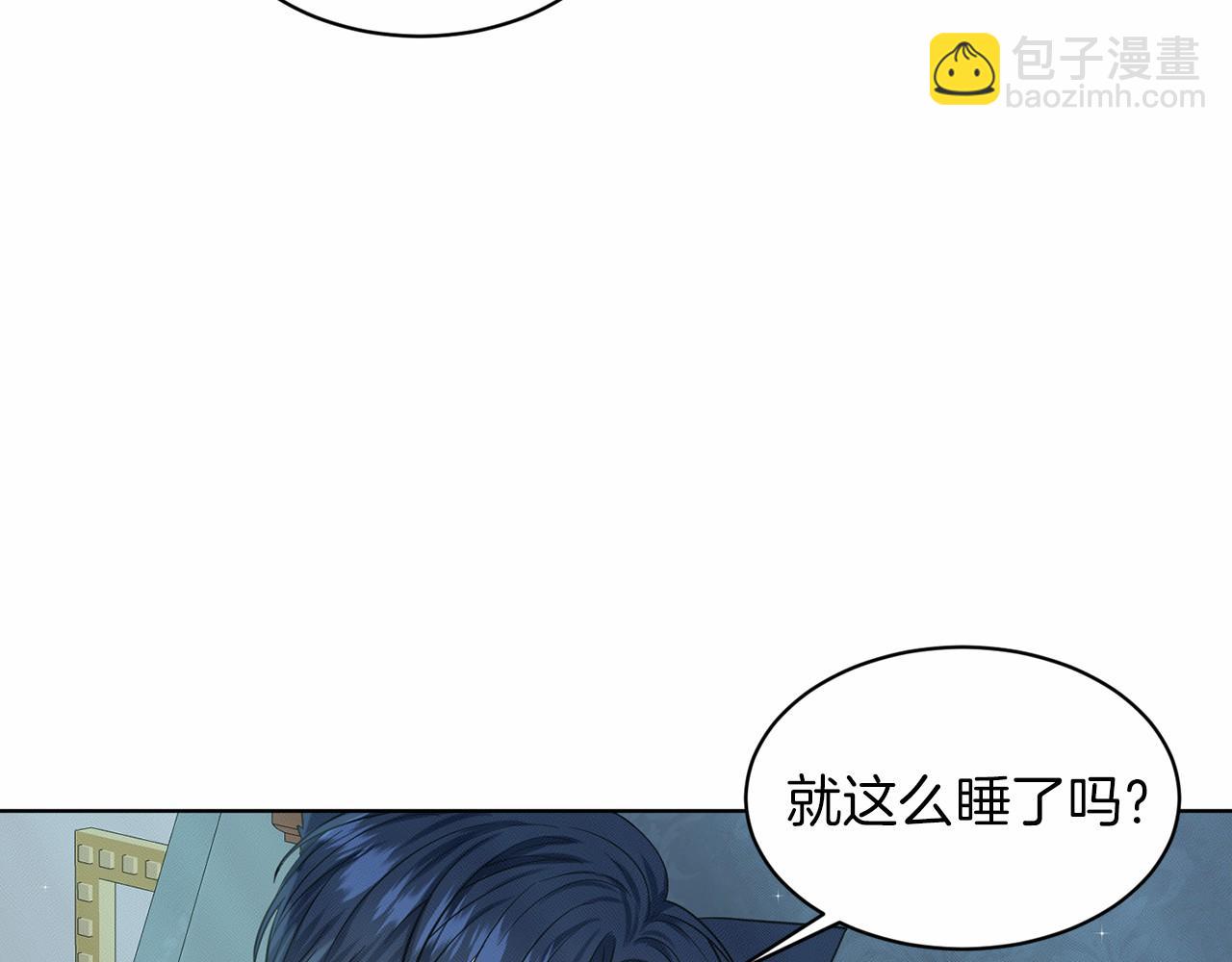 《删除黑历史的方法》第48话 私生子 第27页
