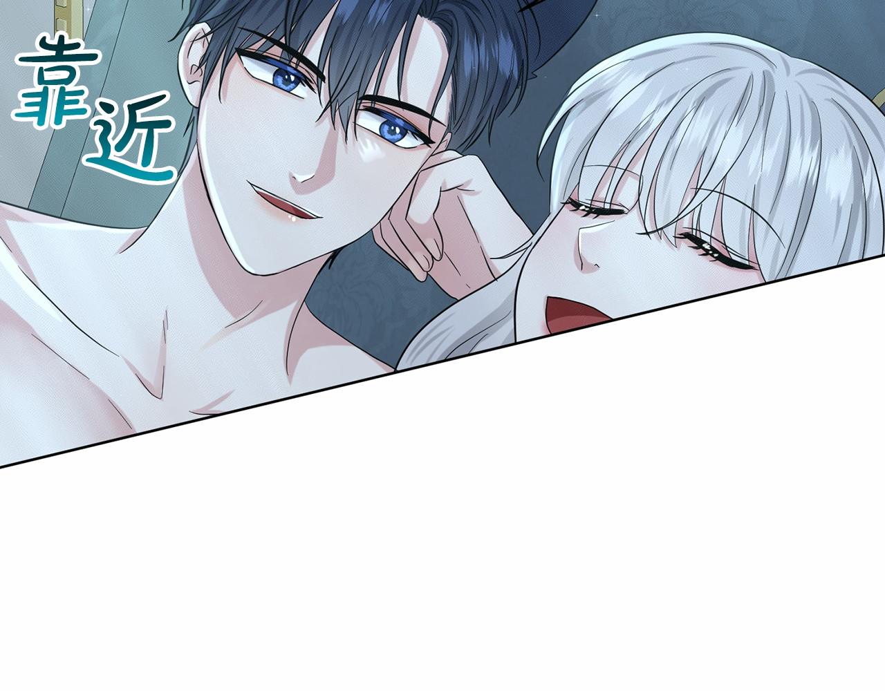 《删除黑历史的方法》第48话 私生子 第28页