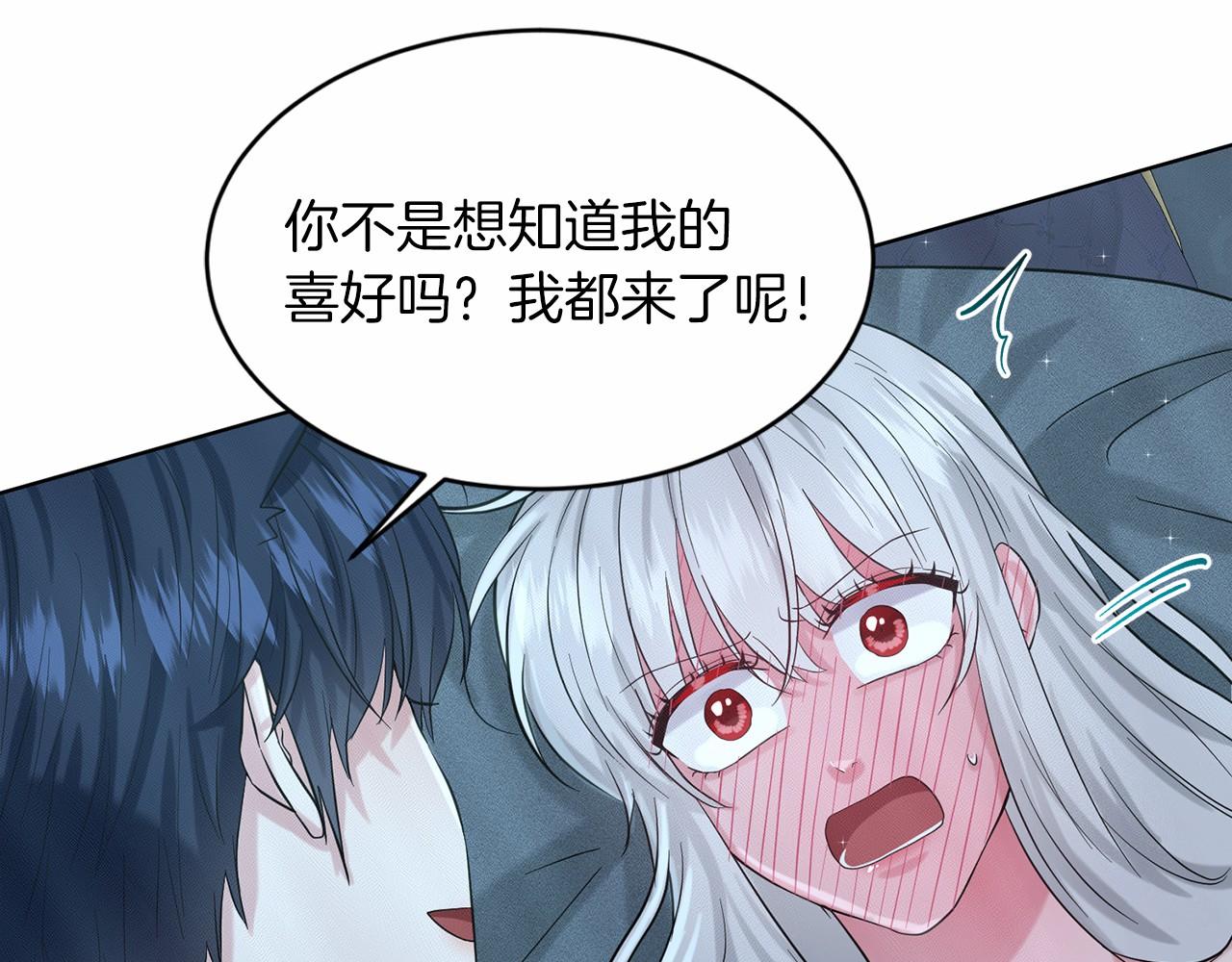 《删除黑历史的方法》第48话 私生子 第29页