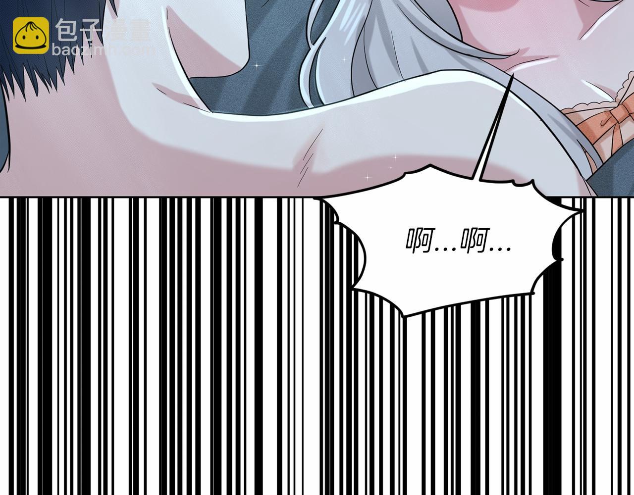 《删除黑历史的方法》第48话 私生子 第30页
