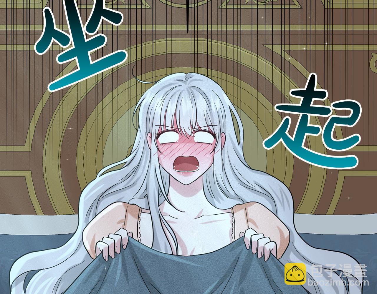 《删除黑历史的方法》第48话 私生子 第33页