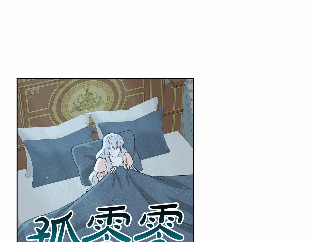 《删除黑历史的方法》第48话 私生子 第36页