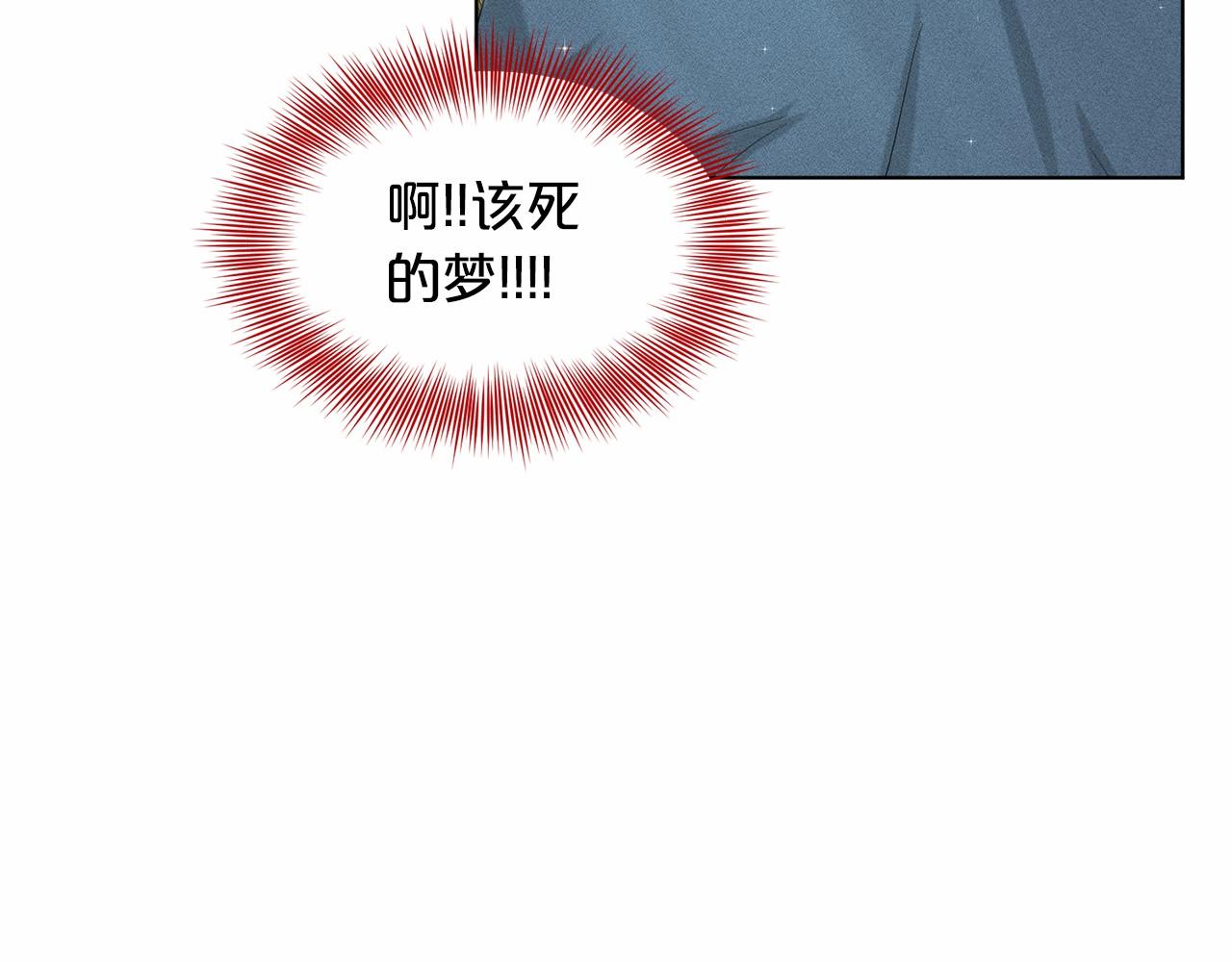 《删除黑历史的方法》第48话 私生子 第39页