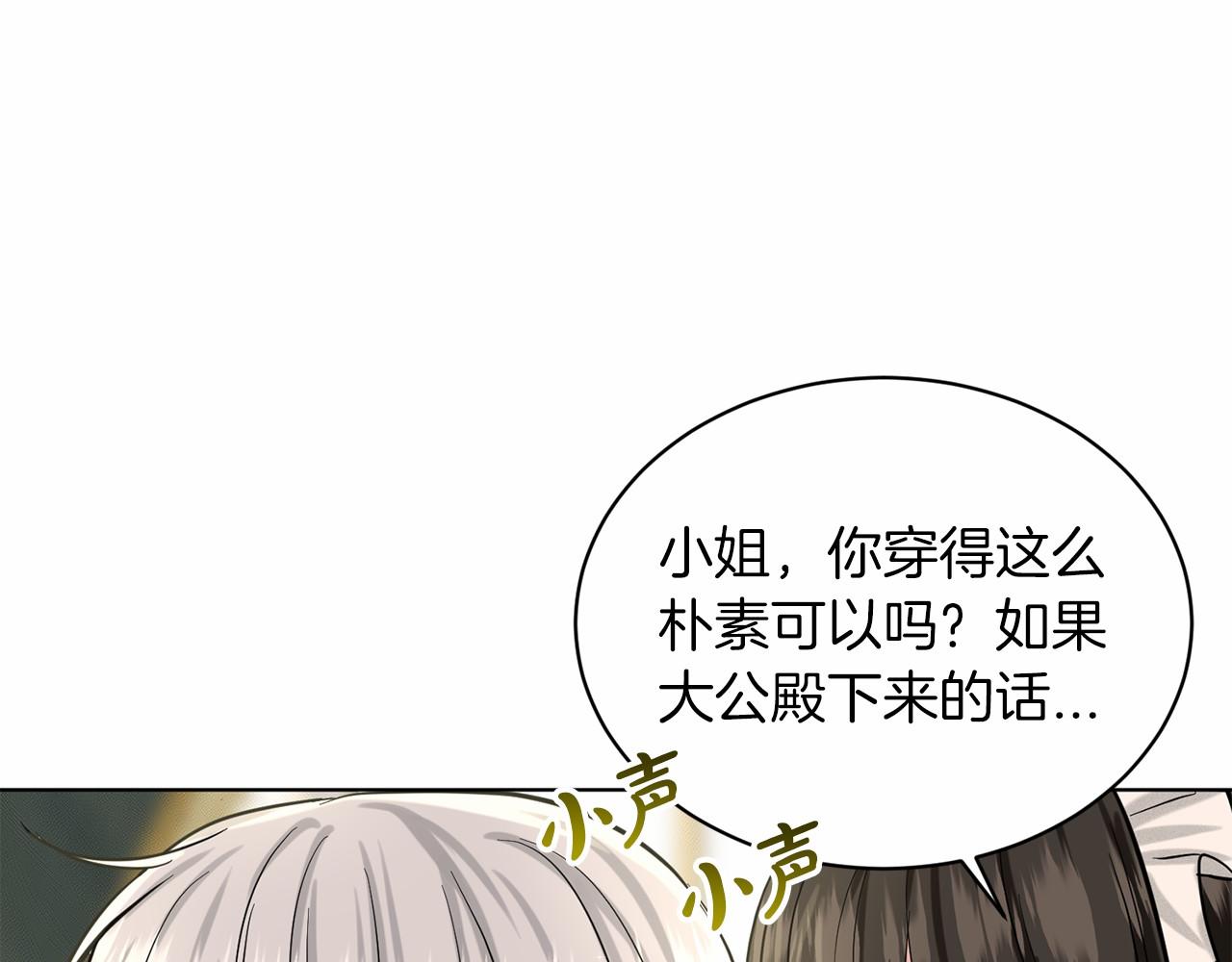 《删除黑历史的方法》第48话 私生子 第43页