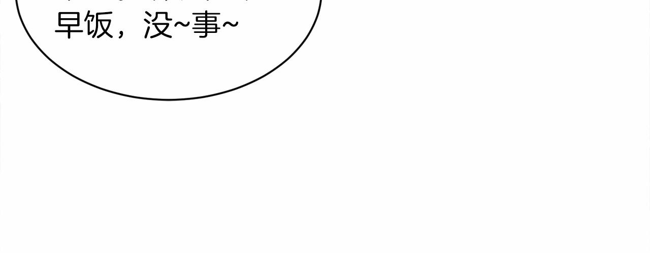 《删除黑历史的方法》第48话 私生子 第45页