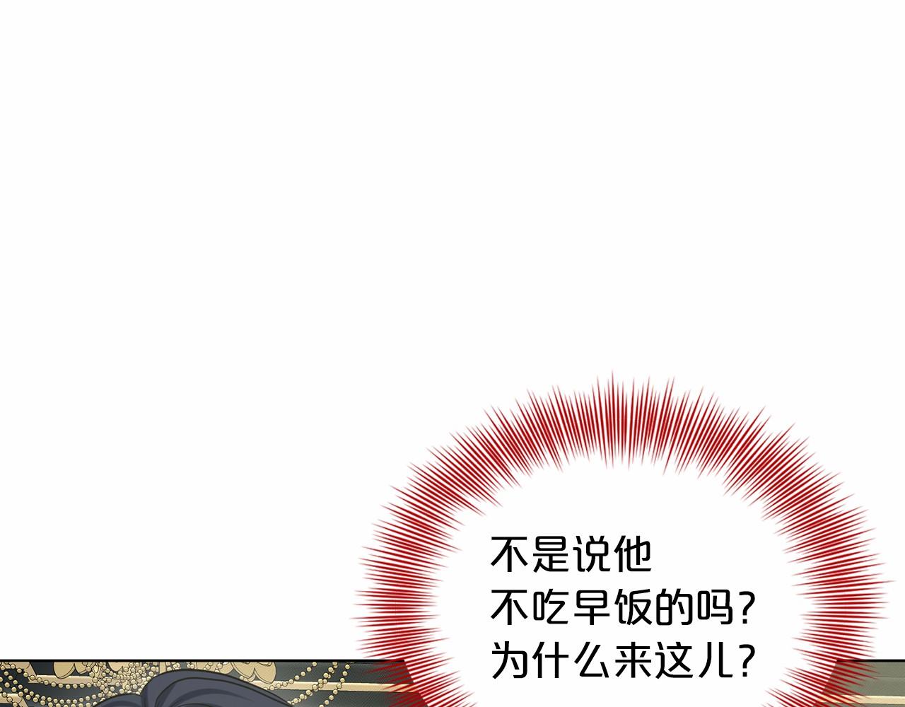 《删除黑历史的方法》第48话 私生子 第47页