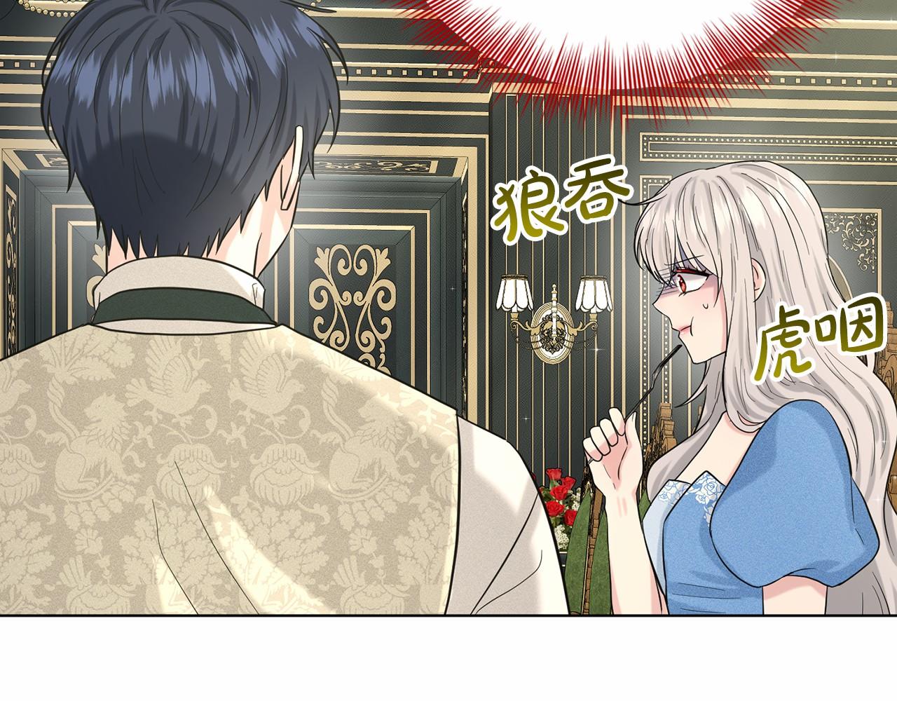 《删除黑历史的方法》第48话 私生子 第48页