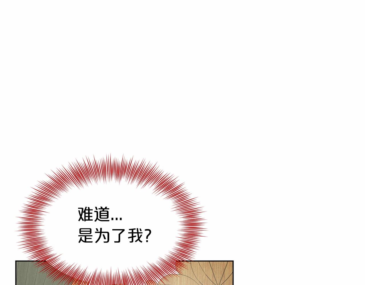 《删除黑历史的方法》第48话 私生子 第49页