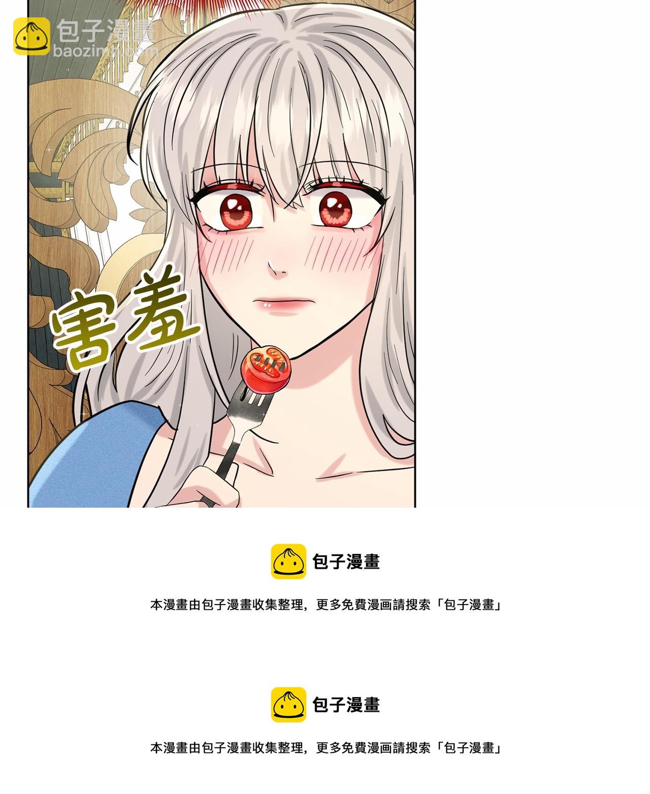 《删除黑历史的方法》第48话 私生子 第50页