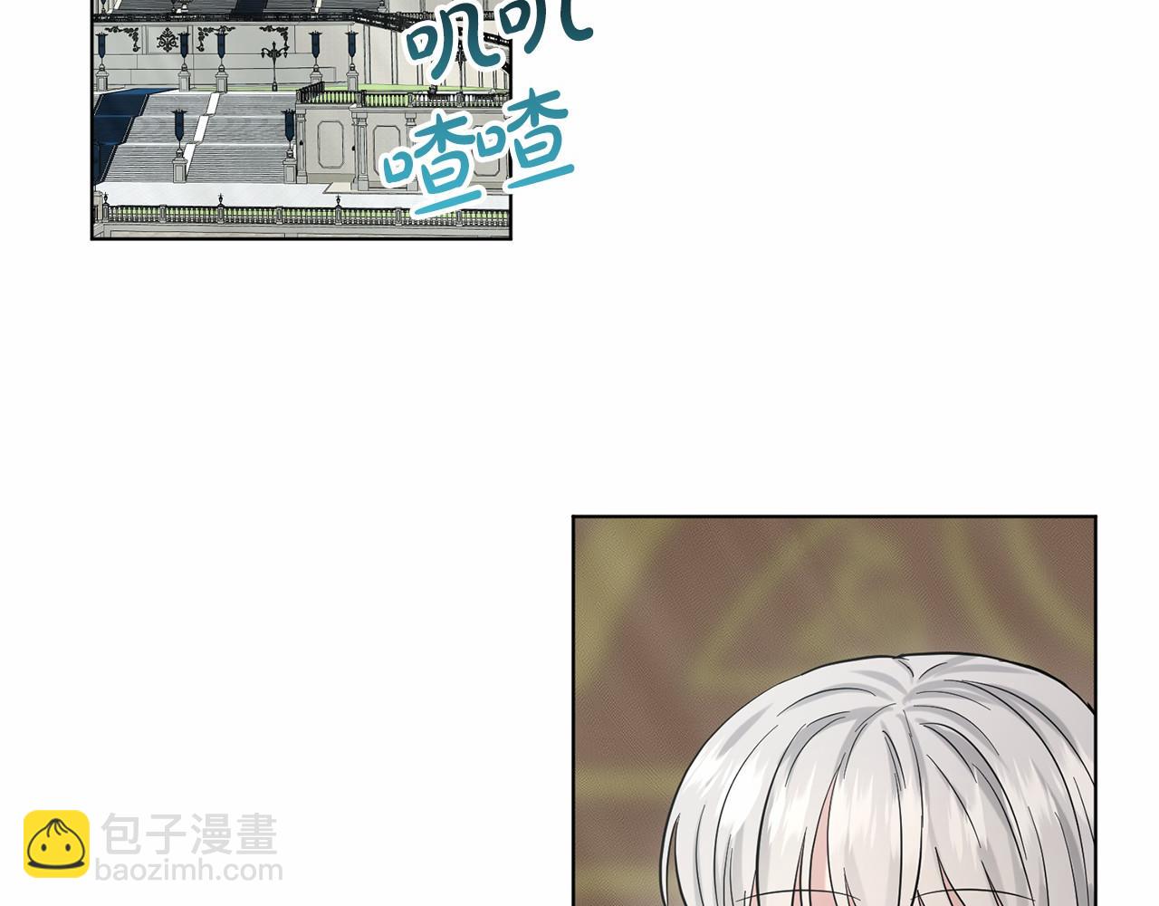 《删除黑历史的方法》第48话 私生子 第6页