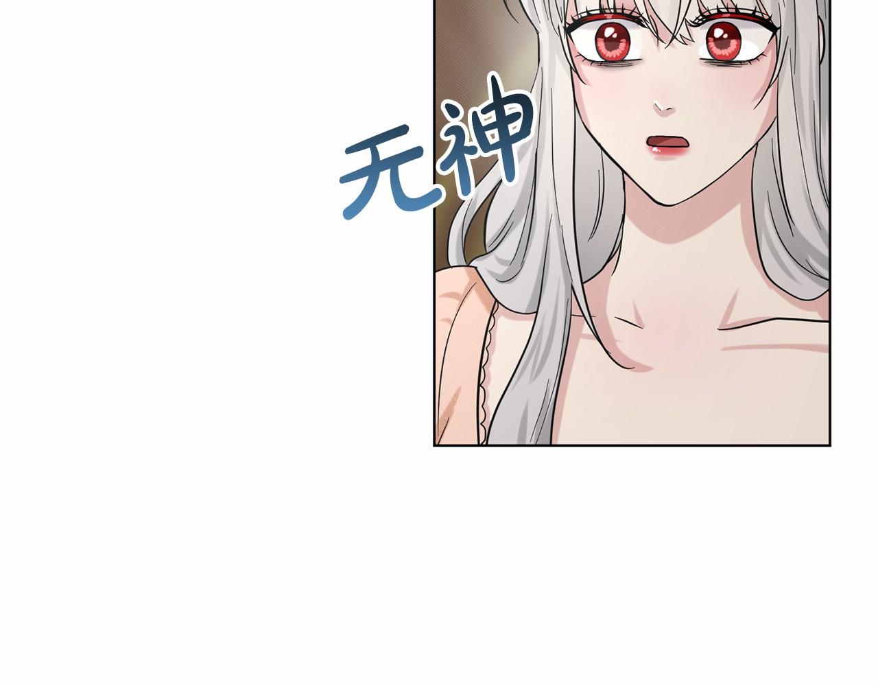 《删除黑历史的方法》第48话 私生子 第7页