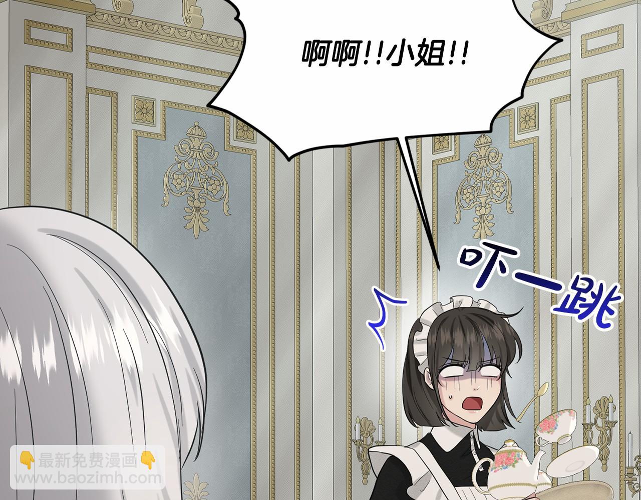 《删除黑历史的方法》第48话 私生子 第9页