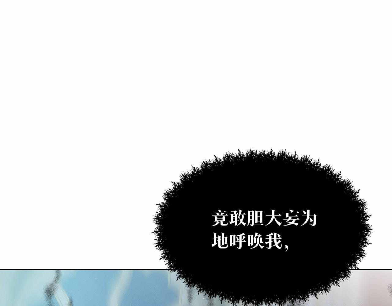 《删除黑历史的方法》第54话 表白 第11页