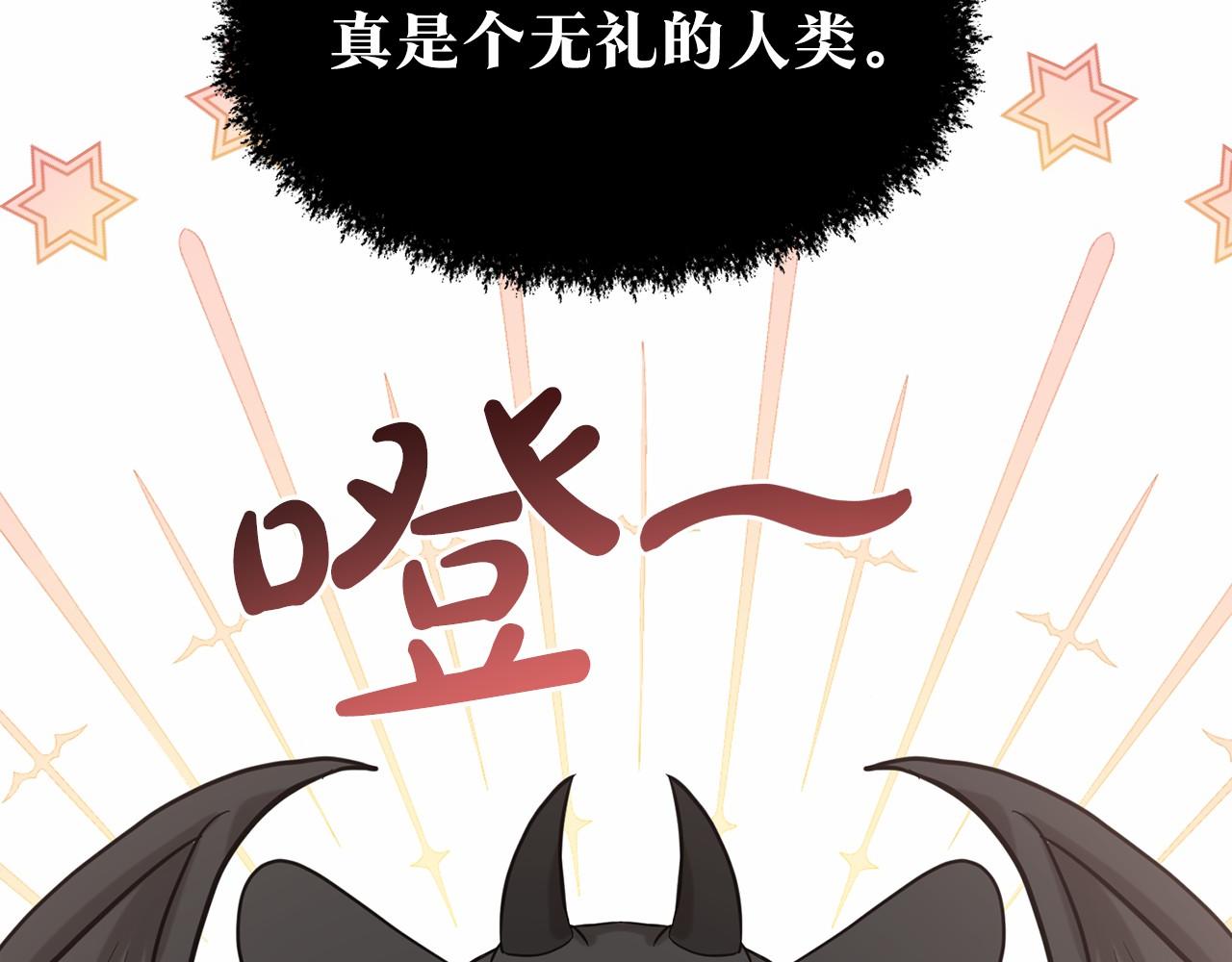 《删除黑历史的方法》第54话 表白 第14页