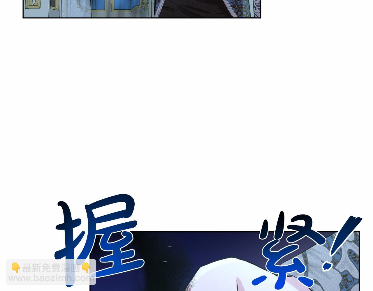 《删除黑历史的方法》第54话 表白 第20页