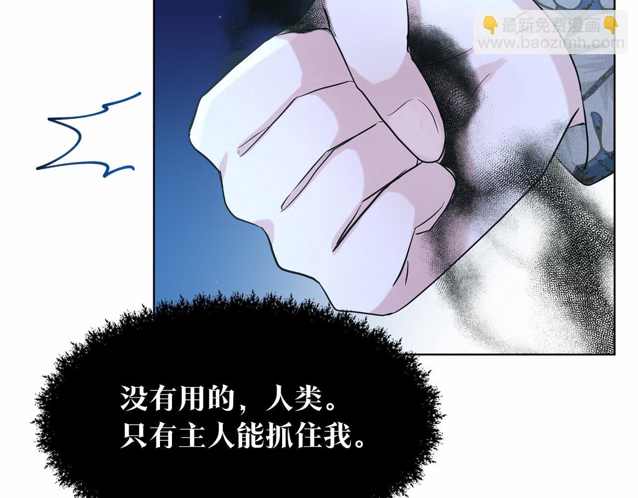 《删除黑历史的方法》第54话 表白 第21页