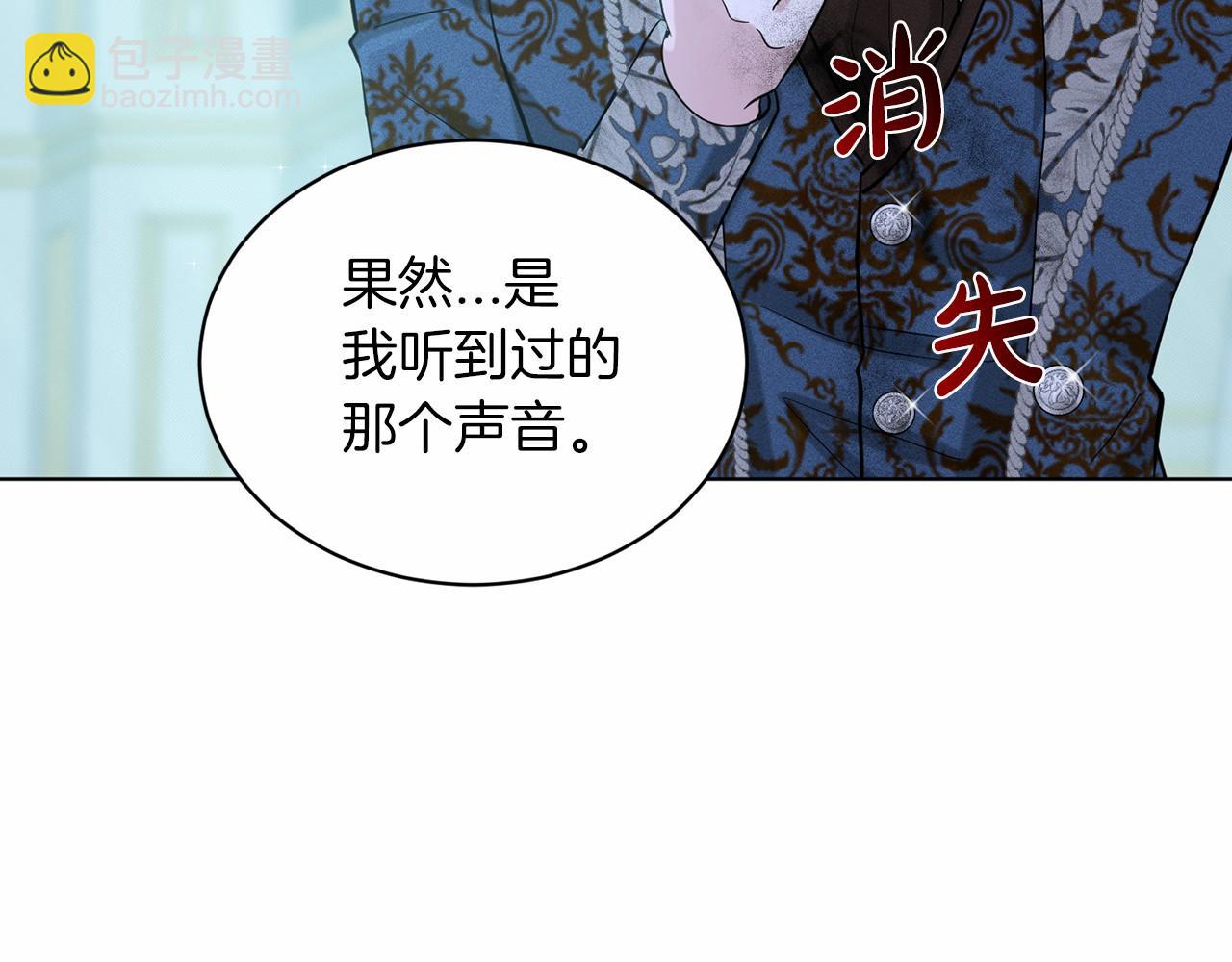 《删除黑历史的方法》第54话 表白 第24页
