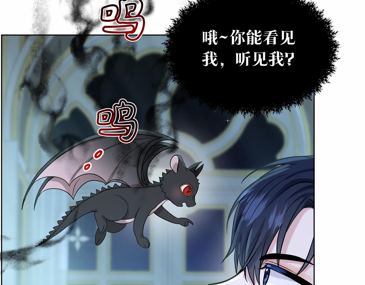 《删除黑历史的方法》第54话 表白 第27页