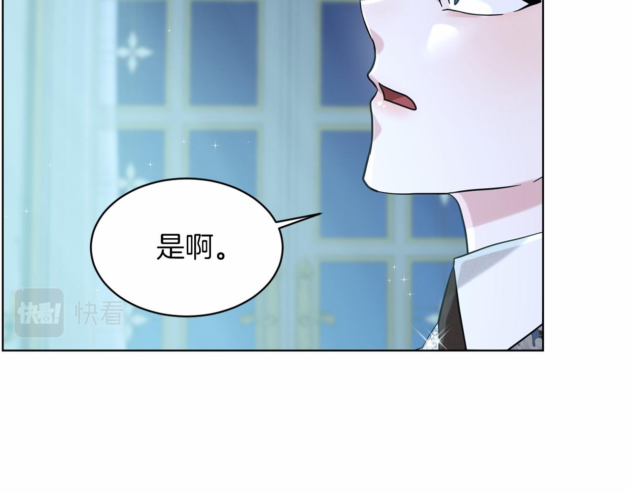 《删除黑历史的方法》第54话 表白 第28页