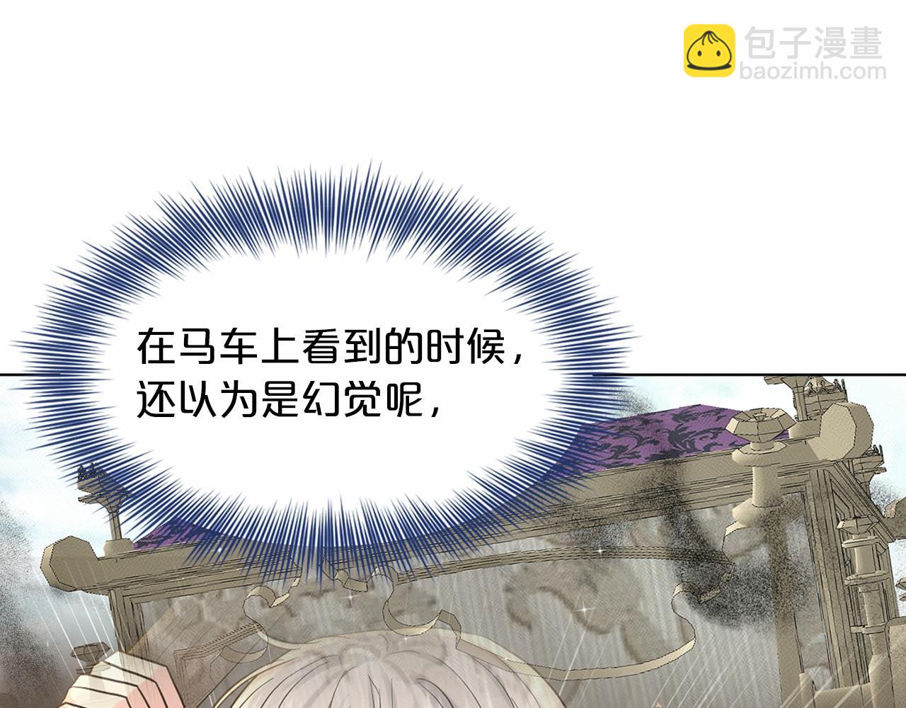 《删除黑历史的方法》第54话 表白 第29页
